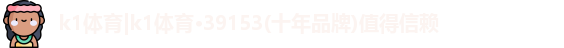 k1体育